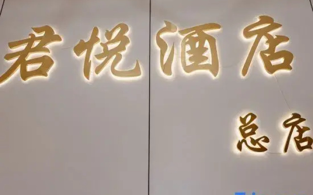 junyue hotel