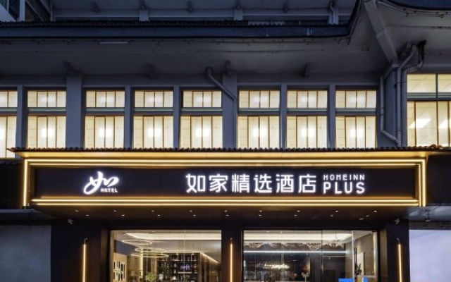 Homeinn Plus Hotel (Yangzhou Dongguan Street Dongquan Store) – Exterior – Yangzhou