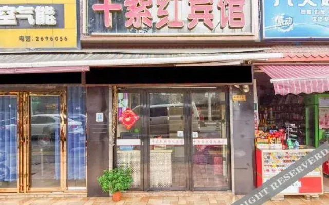 绵阳天和商务酒店
