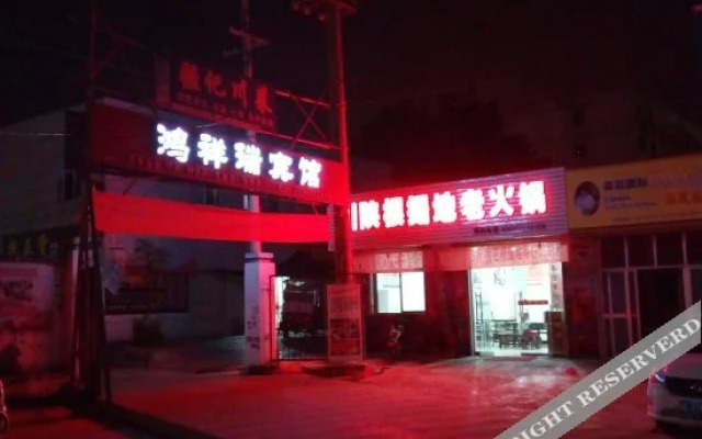 Weinan Hongxiangrui Hotel