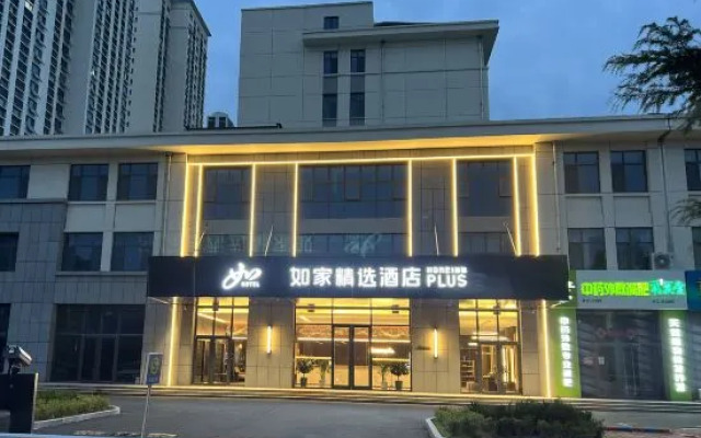 Homeinn Plus Hotel (Rongcheng Chengshan Avenue Cherry Lake)