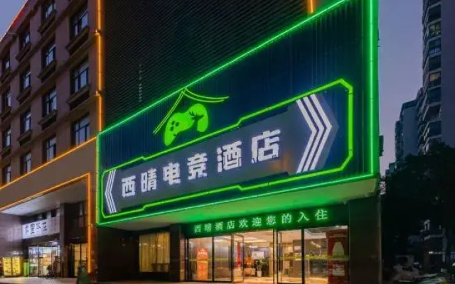 Xiqing E-sports Hotel