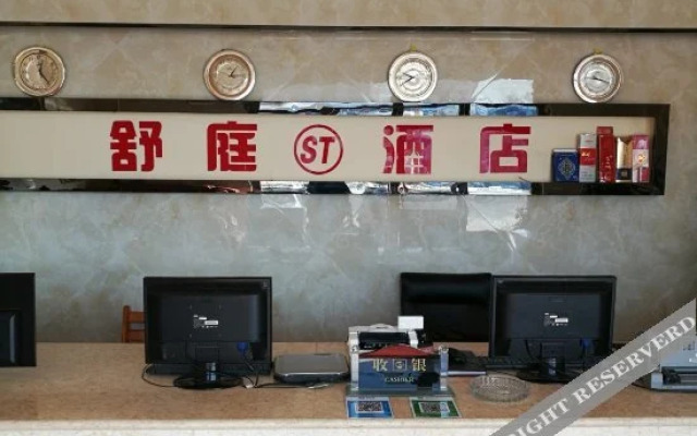 Zhuozhou Shuting Hotel