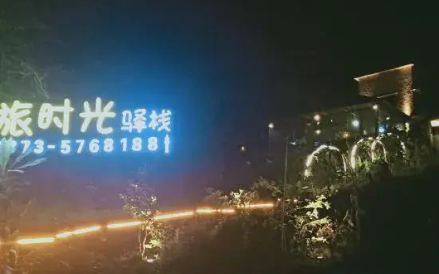 Xinlv Time Inn (Yuanyang Terraced Field Scenic Area)