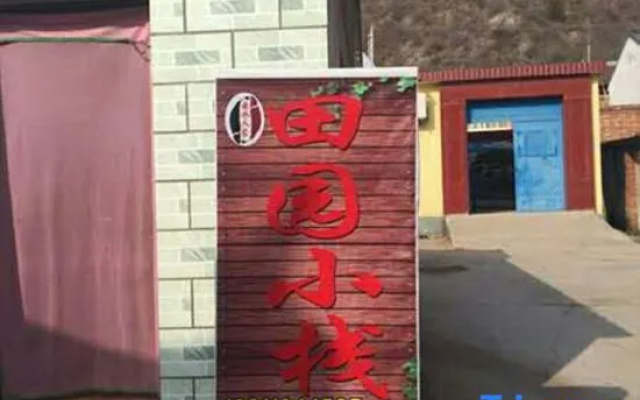 Simatai Tianyuan Xiaozhan Farmhouse