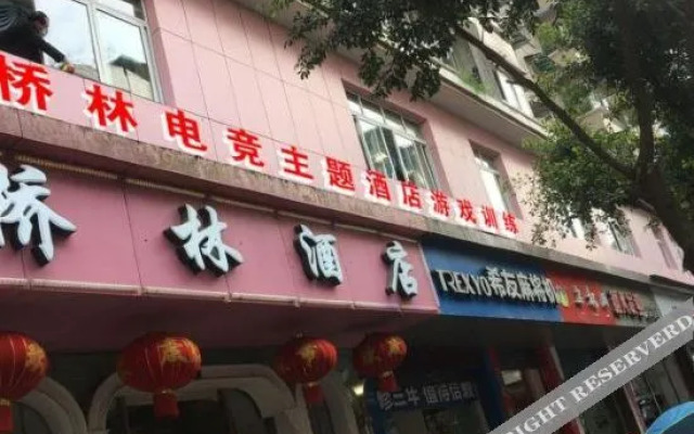 Qiaolin Hotel