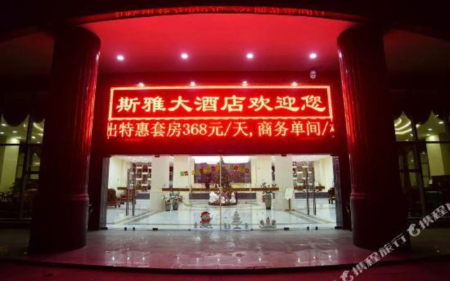 Sya Hotel (Sanya Bay Light Rail Station)