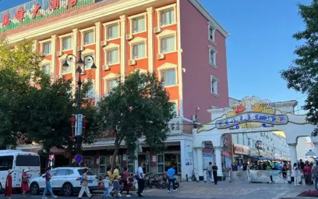 Ruifeng Hotel Buerjin (Food Street Night Market)