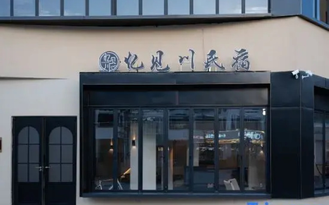 Jianchuan Yijianchuan Homestay (Jianchuan Ancient City Branch)