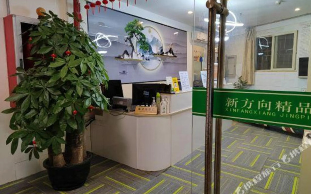 Shenzhen New Direction Boutique Hotel (Cuizhu Subway Station)