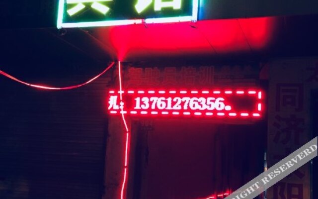 Yile Hostel （Zhujiajiao Subway Station）