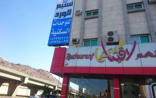 Nasim Elward furnished Apartments