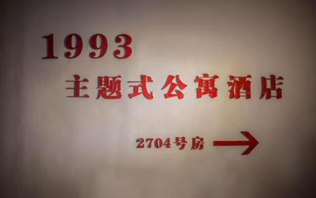 Wenshang 1993 Theme Hotel