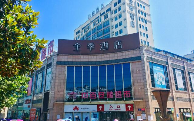 Ji Hotel Shiyan Fangxian Pedestrian Street