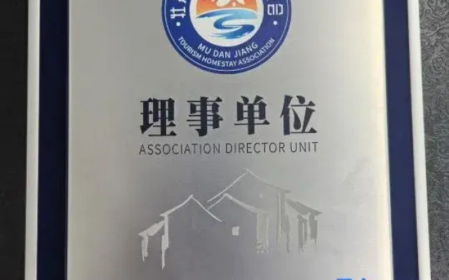 Jingbo Lake Yihu Yiju Hotel