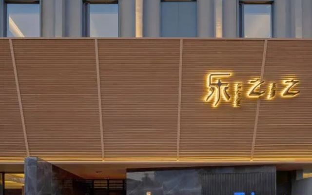 Lezhizhi Hotel (Zhuge Liang Square Wanda Store) – Exterior – Xiangyang