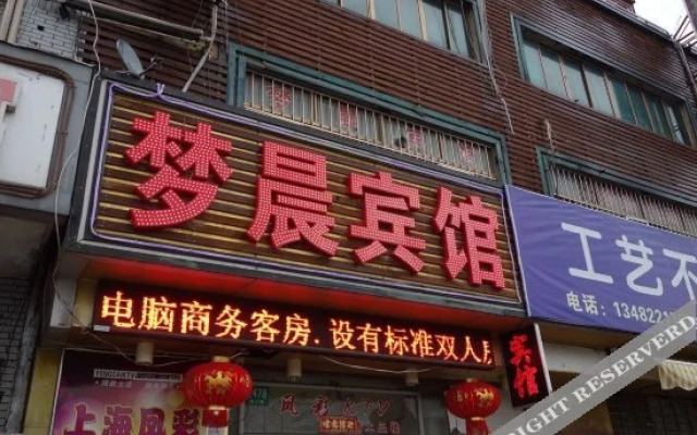 Mengchen Hotel Shanghai
