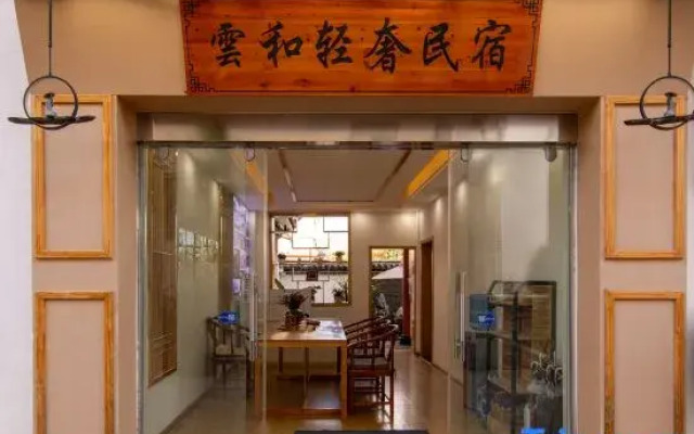 Lijiang Yihe Light Luxury Homestay (Lijiang Ancient City South Branch)