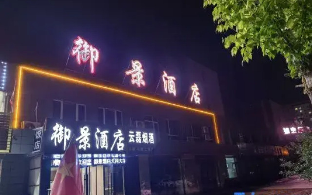 Yujing Hotel