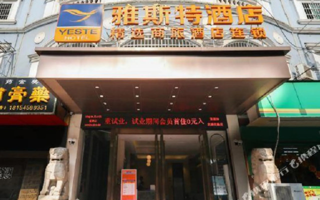 Yeste Hotel (Nanning Beihu North Road)