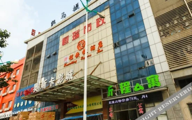 Travelling Express Inn