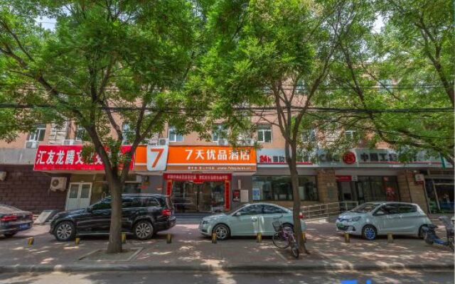 7 Days Premium Daxing Huangcun West Street Subway Station Second Branch