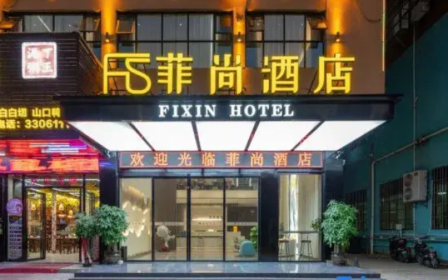 Nanning Feishang Hotel