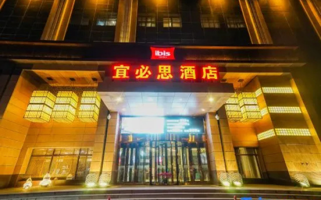 Ibis Hotel (Daqing Haofang)