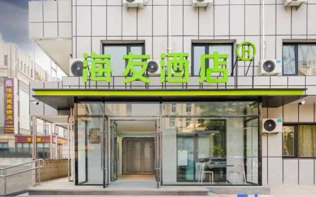 Hi Inn (Beijing Shunyi Metro Station)