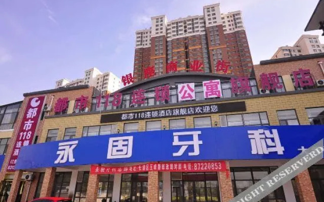 City 118 Hotel (Jinan Changqing Yinzuo Commercial Street)