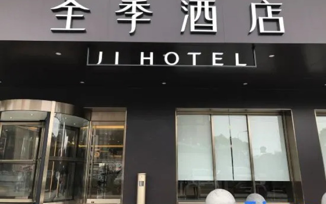 JI Hotel (Shanghai Nanxiang Taimao Commercial Plaza)