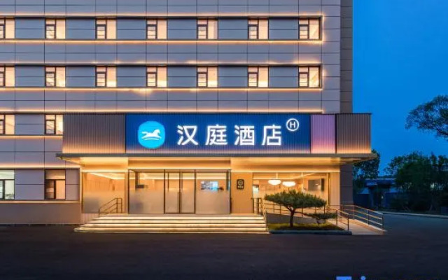 Hanting Hotel (Beijing Zhongguancun Software Park Branch)
