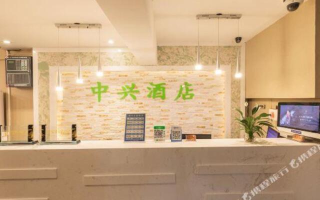 Zhongxing Hostel