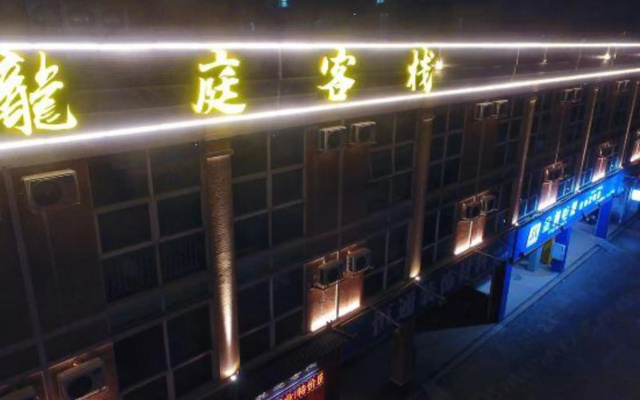 Longting Inn (Zhongshan Nanlang Center)