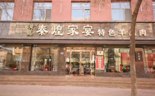 Jingyuan Qinhuang Business Hotel