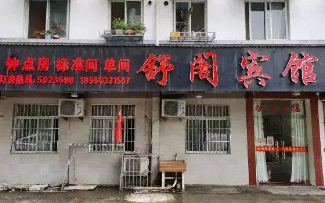 Shuge Hotel, Luxian County