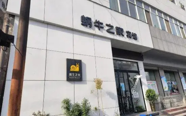 Snail House Hotel (Luoyang Railway Station David World Branch)