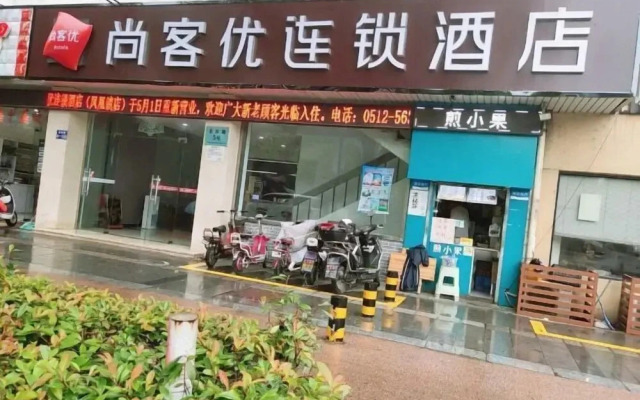 Shankee Hotel (Zhangjiagang Fenghuang Town)