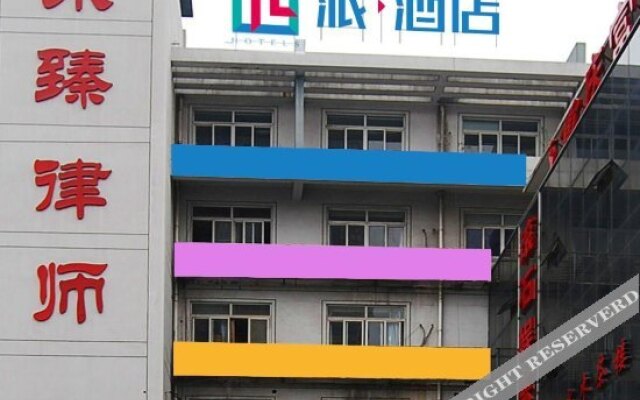 π Hotels (Changzhou Dinosaur Park)