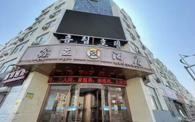 XinLi HOTEL