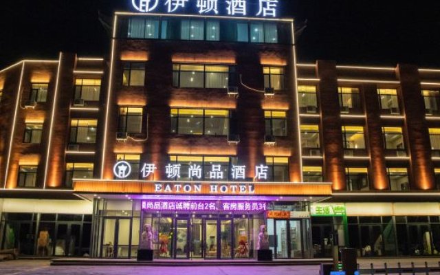 Eaton Shangpin Hotel (Bowen Institute of Technology)