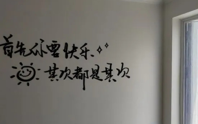 wuweihaihou