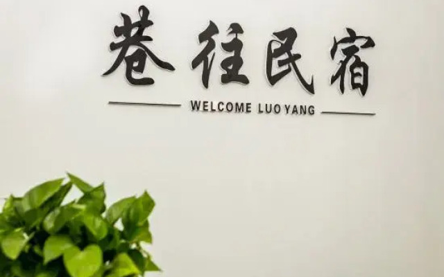 Xiangxiang Homestay (Luoyi Ancient City Branch)