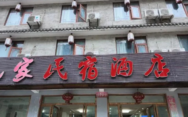 Beichuan Qiangjia Homestay – Exterior – Mianyang