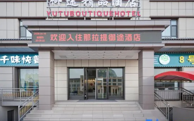 Yutu Hotel – Exterior – Xinyuan