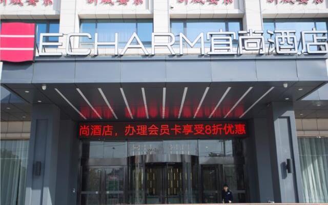 Echarm Hotel Hong'an Zidong Xincheng
