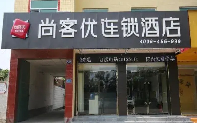Shangkeyou Hotel (Xiongxian Xiongzhou Road Branch)