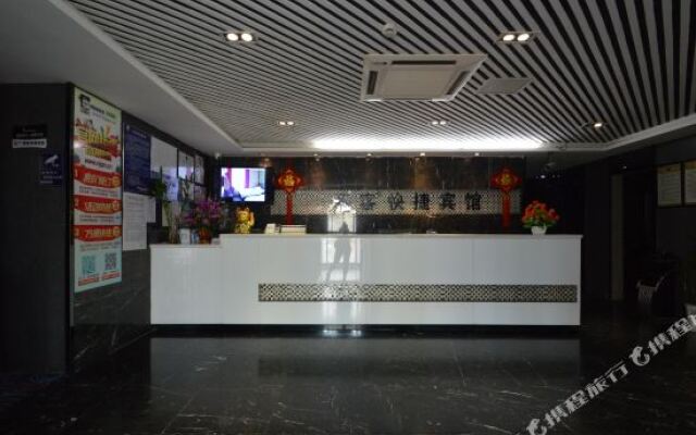 马鞍山雅客快捷宾馆