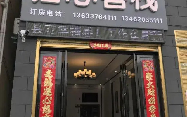 Guixin Inn
