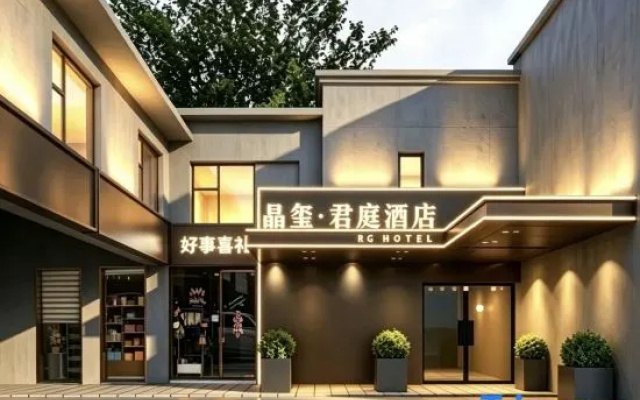 Junting Hotel (Suning Plaza) — 2-star hotel in Lianyungang